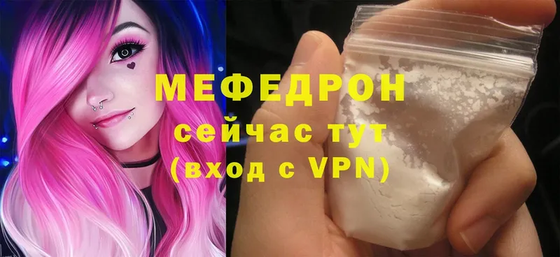 Мефедрон VHQ  shop официальный сайт  Азнакаево  цена  